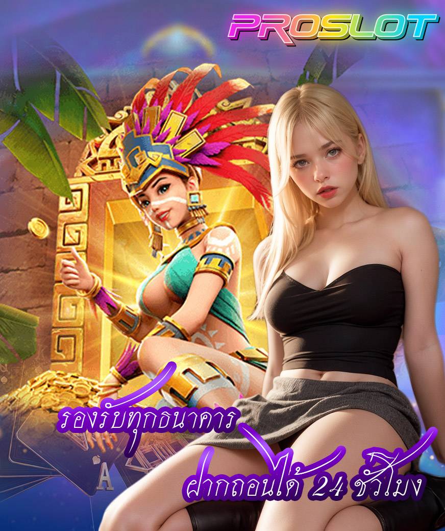 proslot login